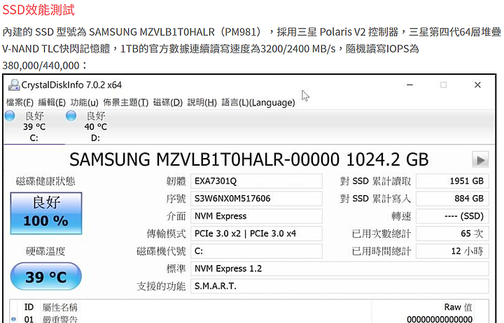 【小宅開箱】MSI Prestige 14 A10SC 評測 (Prestige Series) – 定義最快的14吋輕薄筆電