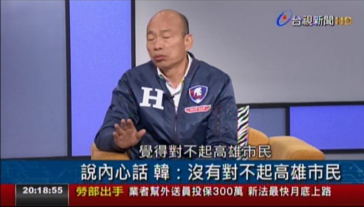 韓國瑜：心中沒任何覺得對不起高雄市民