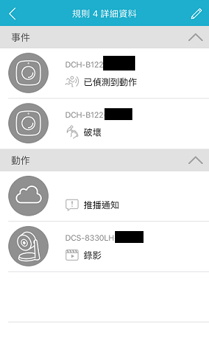 [開箱] D-Link智慧感應器 心得分享