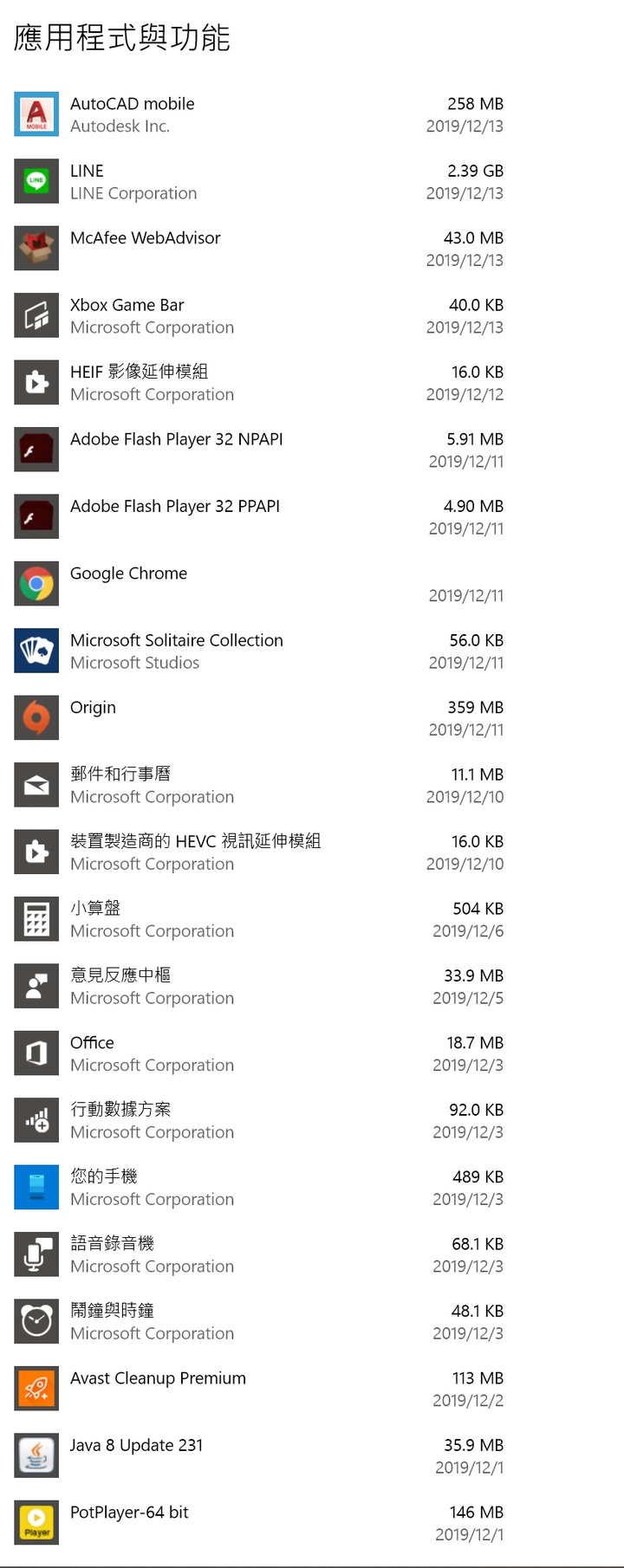 Chrome瀏覽器會自動跳出非設定分頁,移除後會再出現(網頁綁架)?