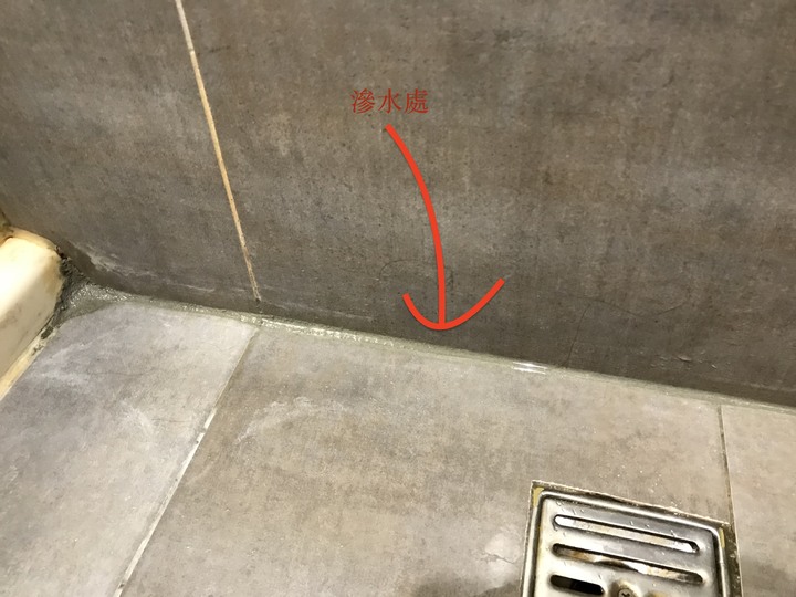 浴室壁面(靠地板處)滲水求救