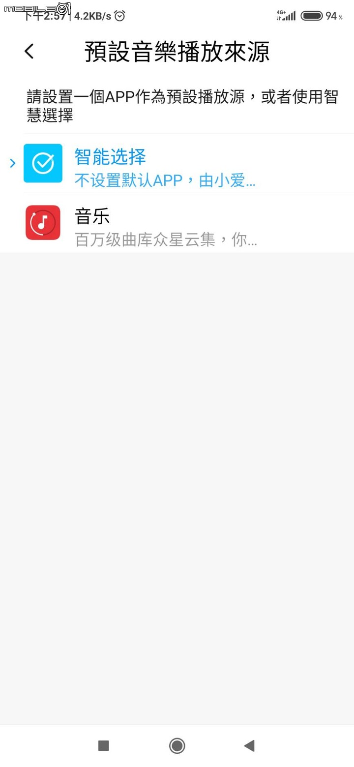 請問N8Pro使用小愛同學無法指定酷我音樂播放