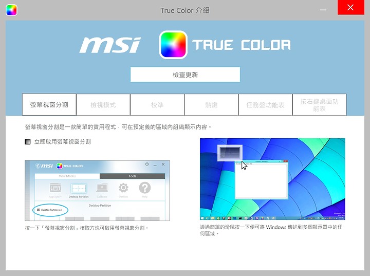 【小宅開箱】MSI Prestige 14 A10SC 評測 (Prestige Series) – 定義最快的14吋輕薄筆電