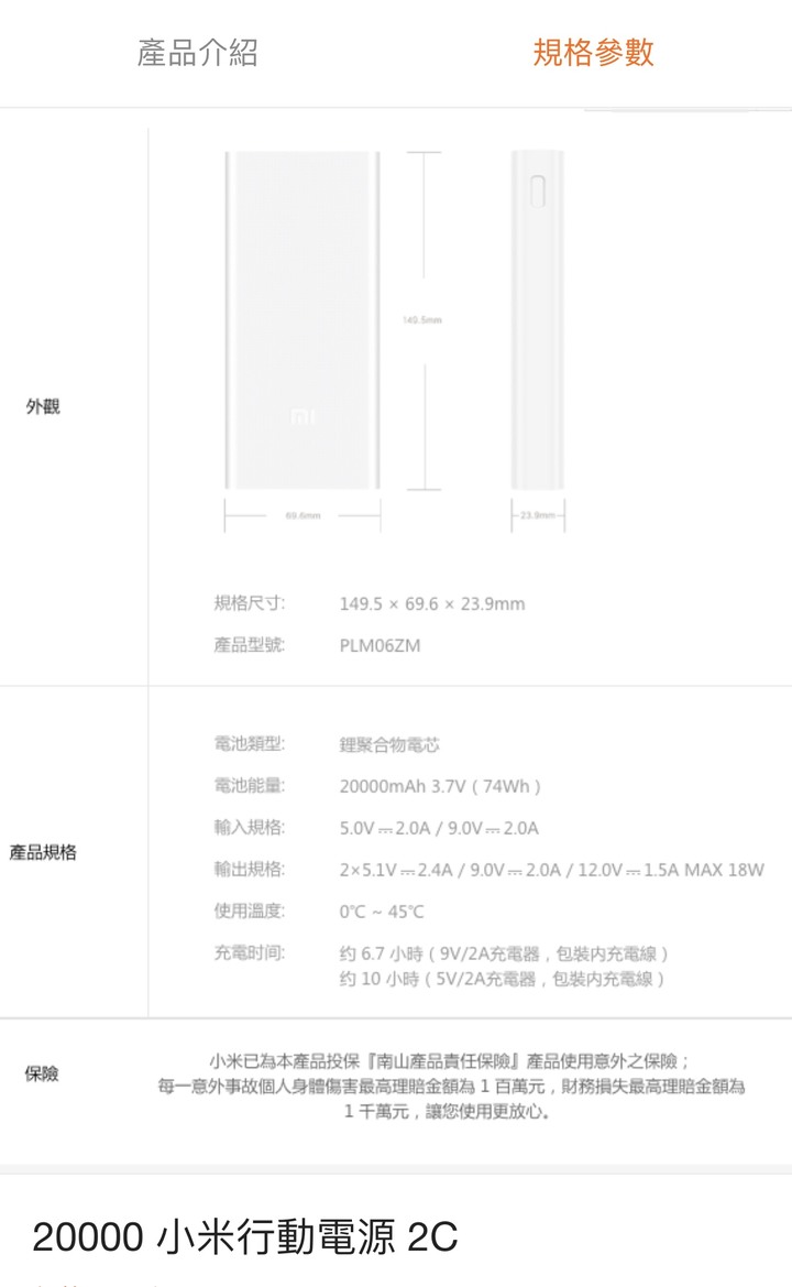 車美仕12v行車記錄器，可以接行動電源嗎？謝謝