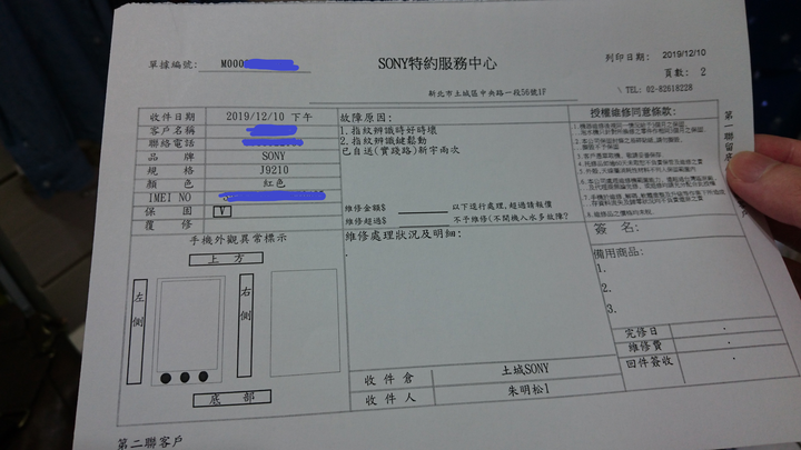 Xperia 5的指紋辨識能力?Xperia5的指紋辨識準確度