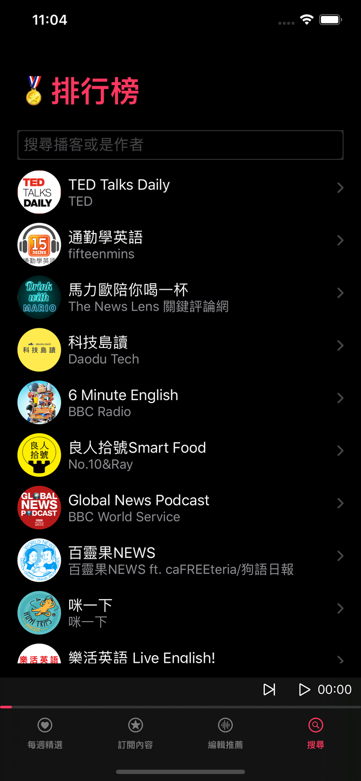[iAPP] 喵吉Weekly Podcast 可能是最好的播客app