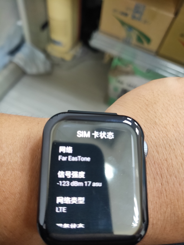 小米手錶 使用esim 開通遠傳電信網路