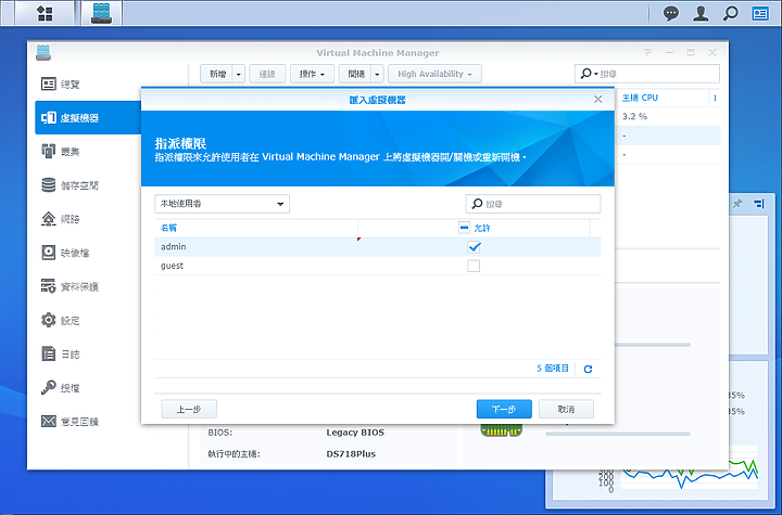 Synology Link Aggregation + Open vSwitch + Vlan 教學 ( DDSM EoL 提醒 )