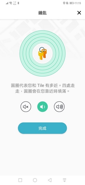 Tile Mate3.0防丟小幫手:簡易使用,多樣尋找方式