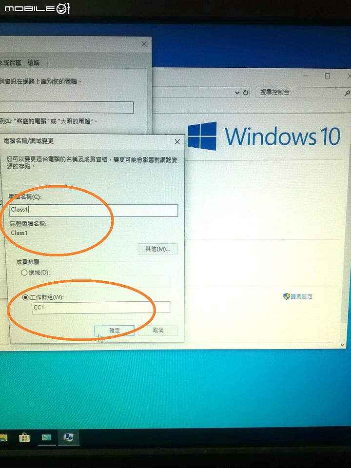 請問各位先進，WIN10是否能用REG檔直接更改【電腦名稱】與【工作群組】?