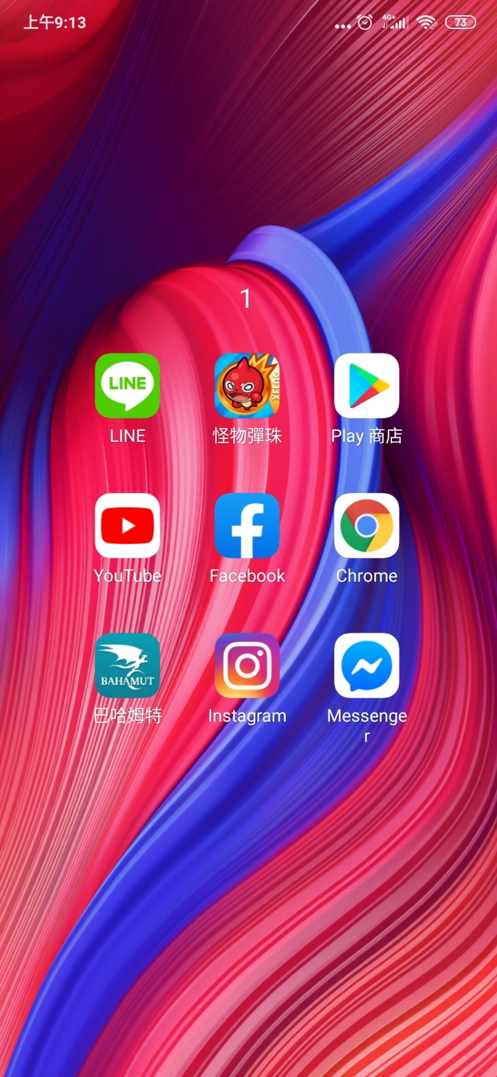 9t pro 手桌面賴沒通知