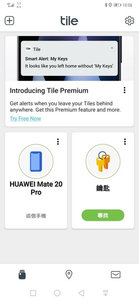 Tile Mate3.0防丟小幫手:簡易使用,多樣尋找方式