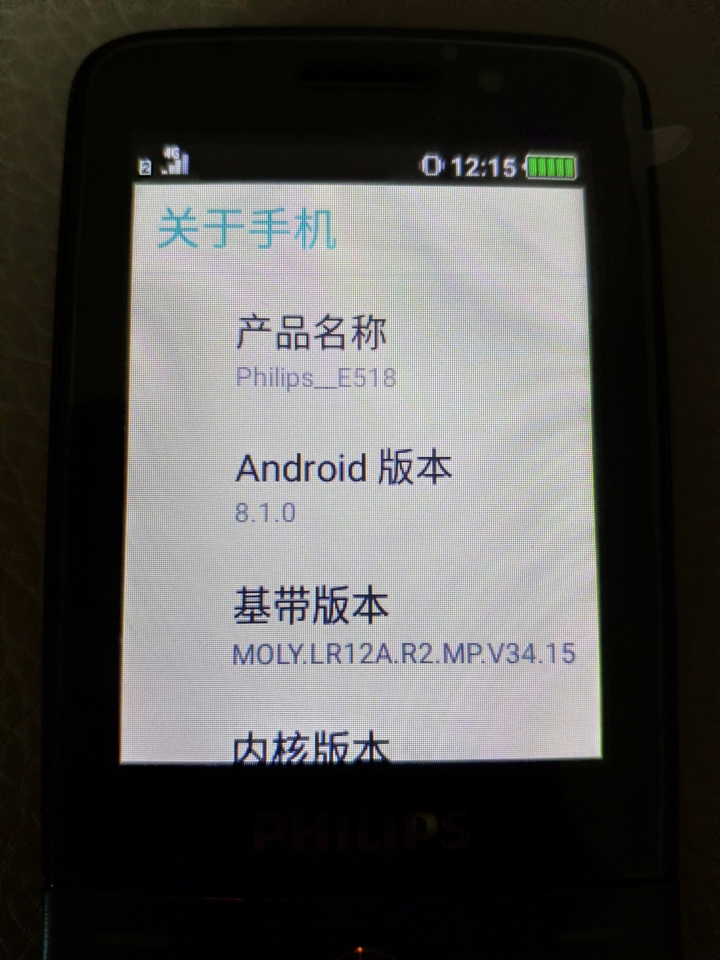 請問，Philips E518 如何安裝Google服務