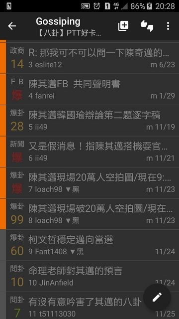 PTT八卦版又爆掛啦! 曾花3百萬雇「卡神」? 陳其邁秒怒:誰說的?