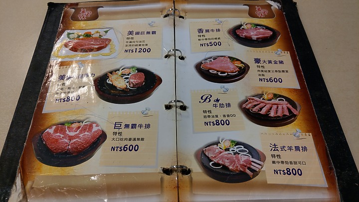 蕃婆林巨無霸牛排 台灣樂吃購