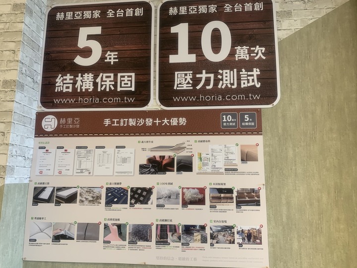 我的赫里亞高雄故事館-斯里蘭卡皮沙發開箱