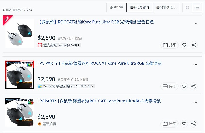 【小宅開箱】Roccat 滑鼠大車拼 － 淺聊KAIN 120/ 200 AIMO & KONE PURE ULTRA 【Edit. Alex】