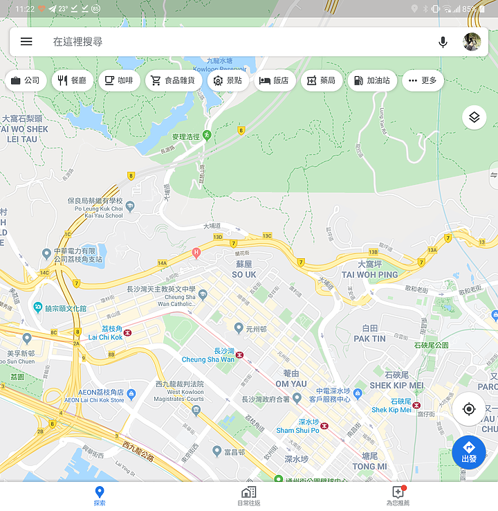 新發現! g8x可以任何apps開全螢幕模式