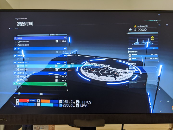 升級有感 EX2780Q開箱
