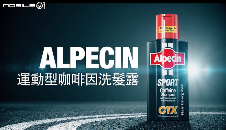 【推薦‧男用】《德國髮現工程Alpecin SPORT咖啡因洗髮露》強健你的髮根