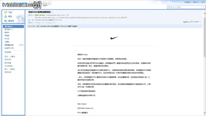 點我看大圖 震驚!台北Nike旗艦店購物被掉包,被拆穿后店家竟怪我沒當場提出!