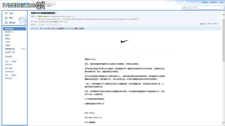 震驚！台北Nike旗艦店購物被掉包，被拆穿后店家竟怪我沒當場提出！