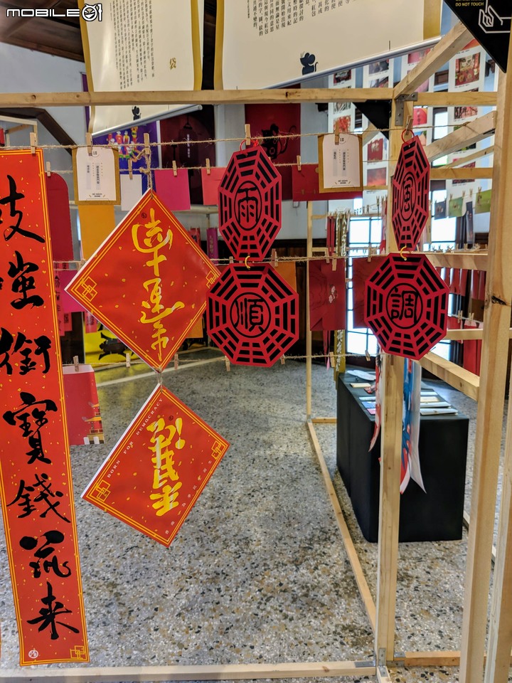 創意紅包展 台南市中西區府前路愛國婦人館 12/08