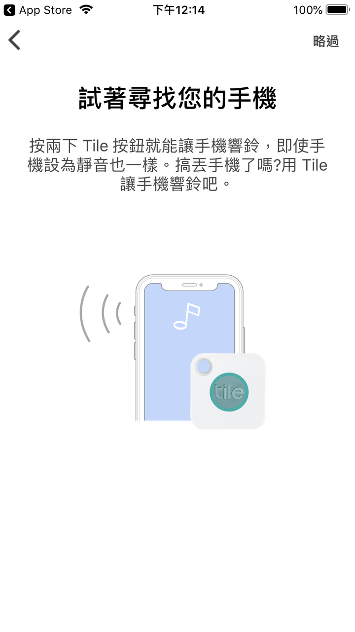 【試用心得】日防、夜防,掉東西難防!快用《Tile Mate3.0防丟小幫手》幫你防丟防盜防走失!