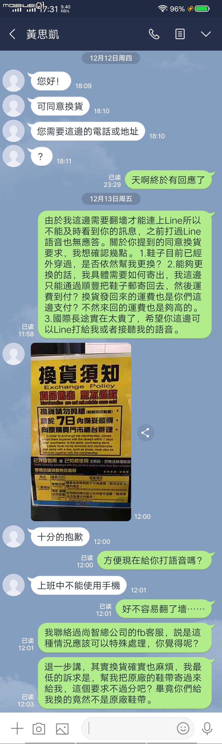 震驚！台北Nike旗艦店購物被掉包，被拆穿后店家竟怪我沒當場提出！