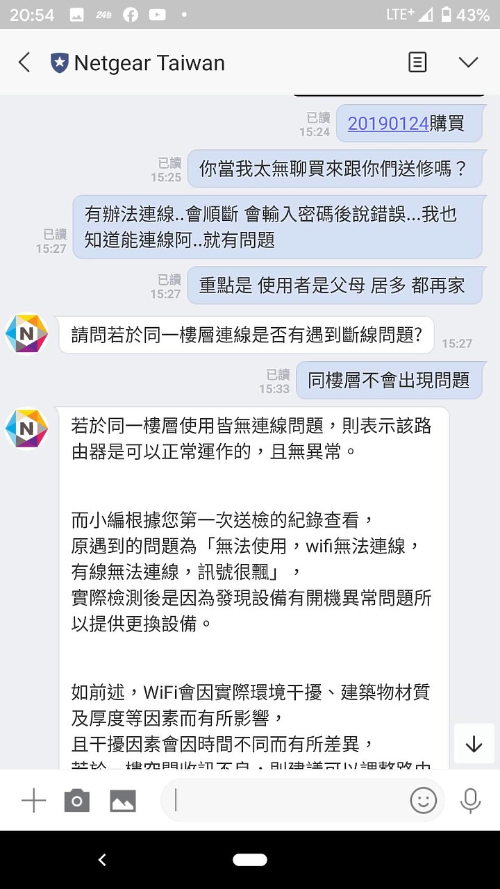原來 NETGEAR 的基地台 不適合 給透天厝用