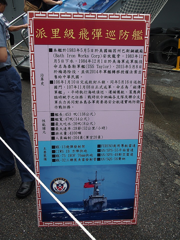 基隆 中正區 威海營區 一○八年海軍營區開放參觀活動 — 難得一見的服役中「阿公級」潛艦