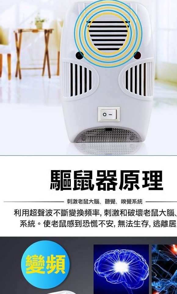 超聲波驅鼠器有假