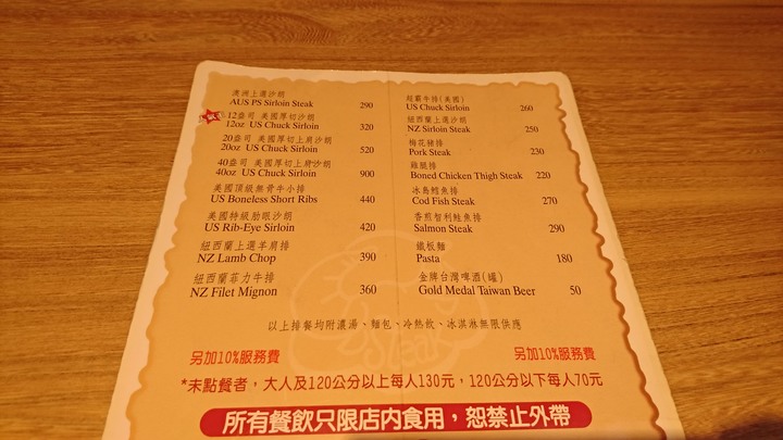 [樂山童盟] [新北永和] 超霸牛排~12盎司沙朗厚切牛排