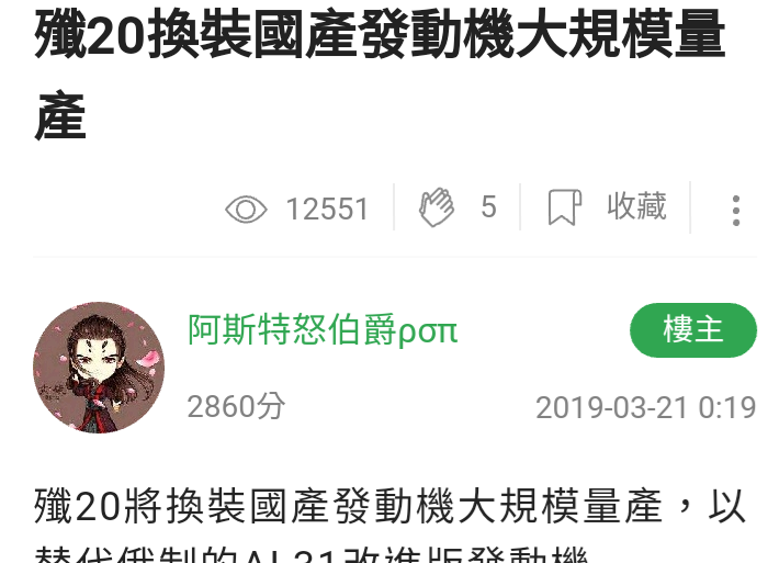 j20到底要定型多少年？