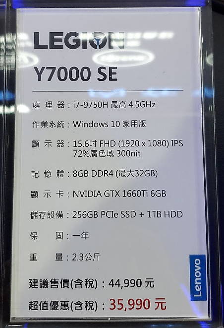Y540 跟 Y7000SE 究竟差在哪邊啊?