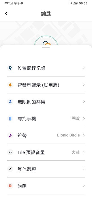 【~就算沒有柯南，我還是可以找得到失物~】試用《Tile Mate3.0防丟小幫手》幫你防丟防盜防走失！