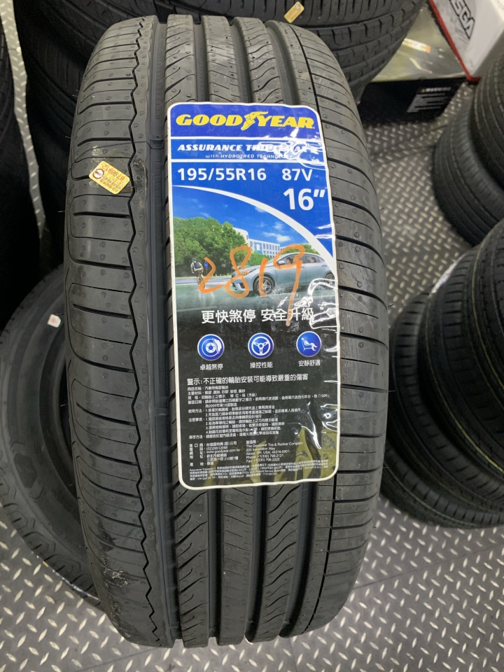 不向CP值低頭的經濟輪胎選擇—goodyear ATM2