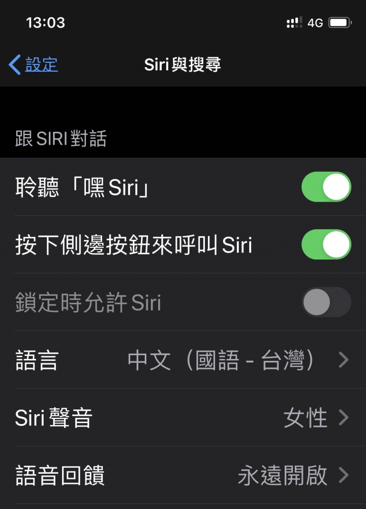 鎖定螢幕之下如何叫出嘿Siri