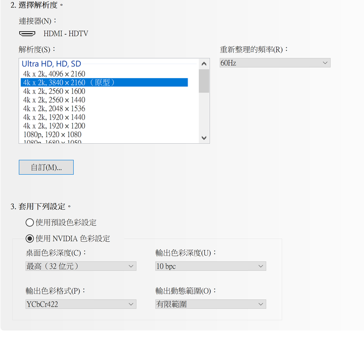 請問TOSHIBA 43u6840vs 關於在暗色細節的部份看起來怪怪的問題
