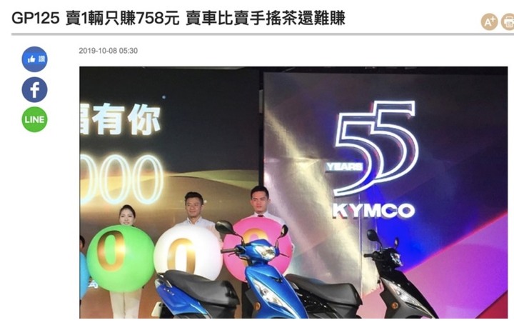 光陽嘴巴上喊著挺環保,身體卻很誠實狂賣油車?