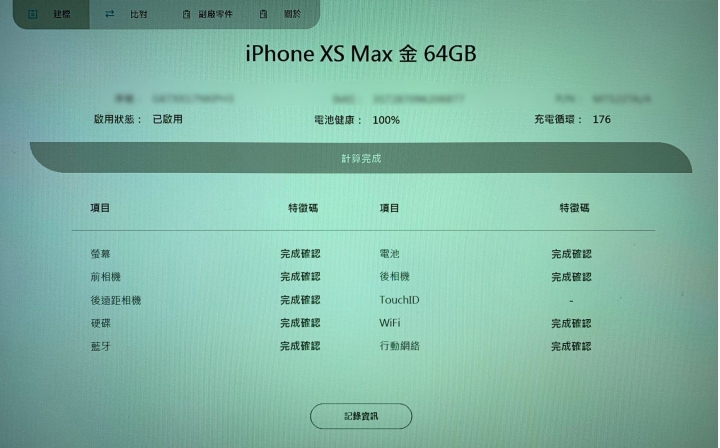 請問充電循環較多，為何電池健康度仍是100%呢？