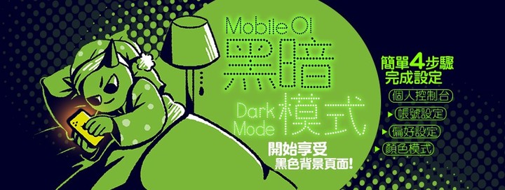 2020新年快樂！越來越多新功能的Mobile01也將天天陪伴你！