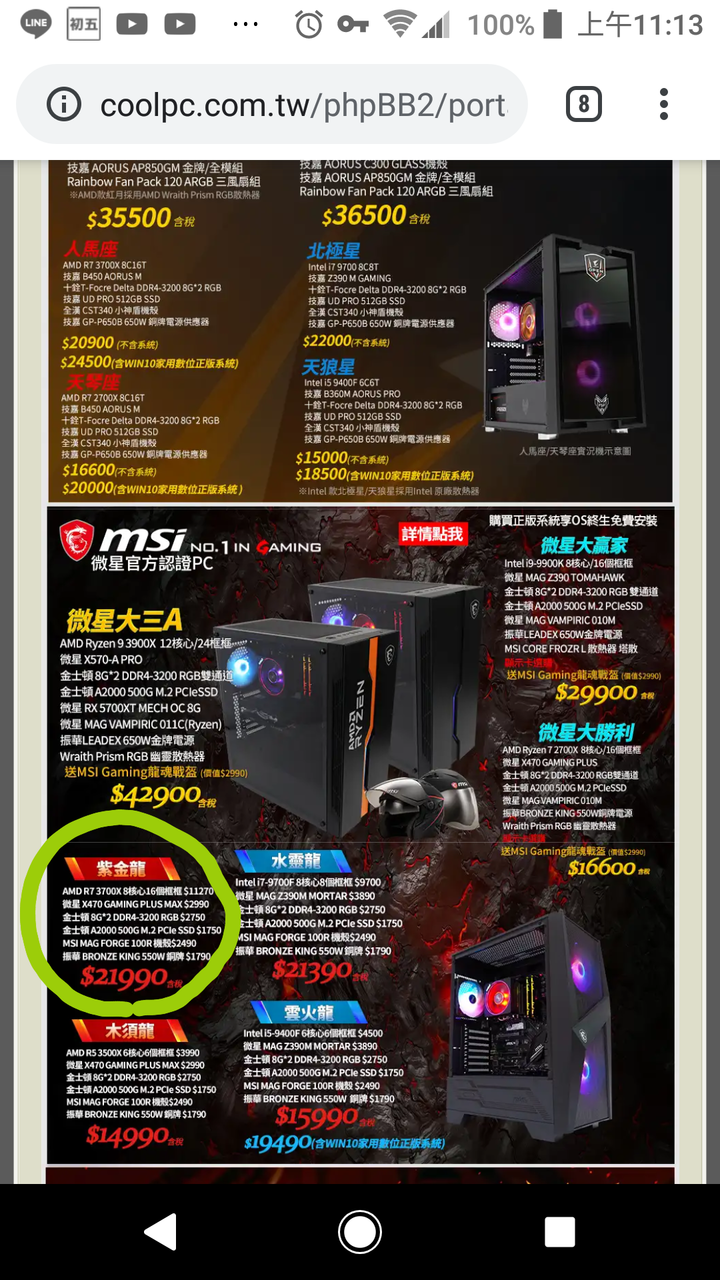 點我看大圖 希望三國志14能跑4K/60張,這菜單該配什麼顯卡呢?