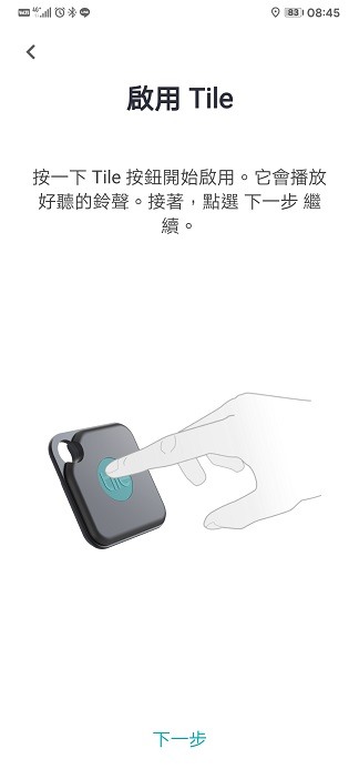 【~就算沒有柯南，我還是可以找得到失物~】試用《Tile Mate3.0防丟小幫手》幫你防丟防盜防走失！