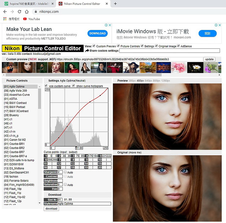 Nikon的攝影課程分享：下載及使用風格檔。