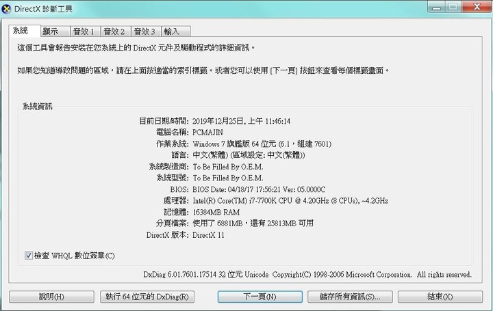 DX11 feature啥咪小的不能登入遊戲