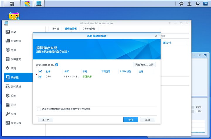Synology Link Aggregation + Open vSwitch + Vlan 教學 ( DDSM EoL 提醒 )