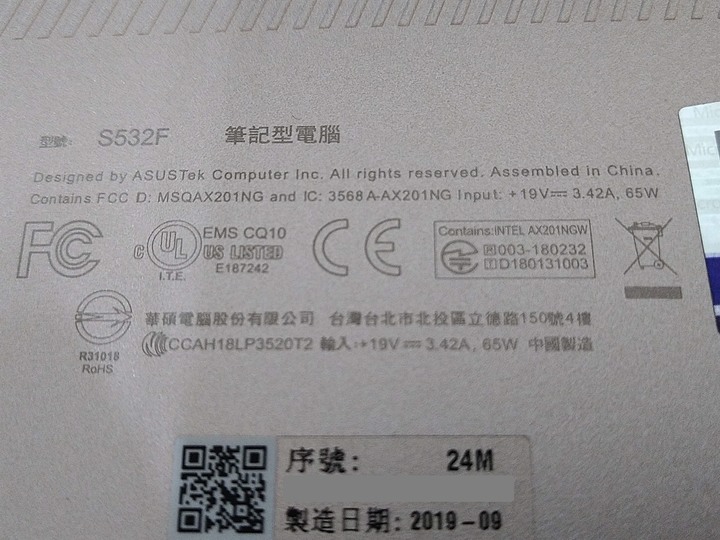 【開箱評測】有色有膽 Asus VivoBook S15 S532FL 狠想紅