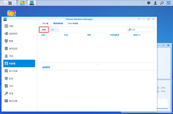 Synology Link Aggregation + Open vSwitch + Vlan 教學 ( DDSM EoL 提醒 )