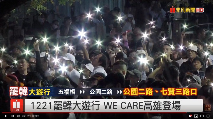 ▉ 罷韓人潮,看不到頭在哪,看不到尾巴在哪~~~~
